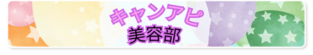 アピアランスケアの情報や製品をご紹介